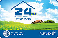 24 года со дня основания Ассоциации "DИАНА"!