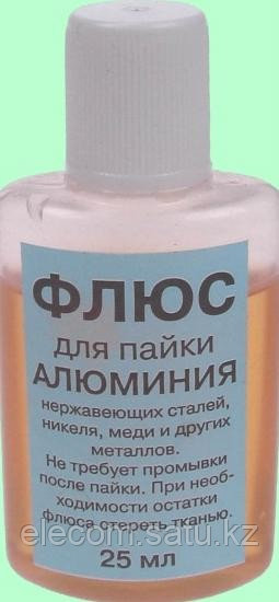 Флюс для пайки аллюмния
