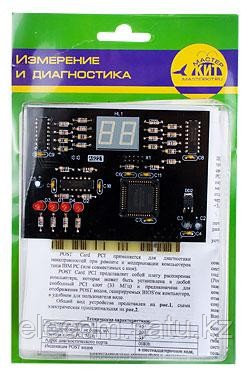 Устройство для ремонта и тестирования компьютеров