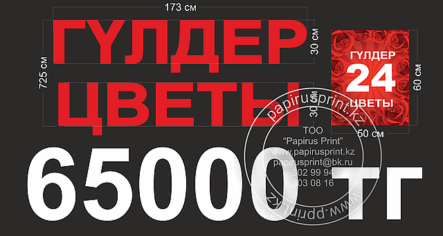 ВЫВЕСКА ЦВЕТЫ ГҮЛДЕР объемные световые буквы