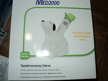 Балаларға арналған бу ингаляторы - ҚХР