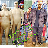 Кукла манекен мужской большие размеры производство Турция , фото 2