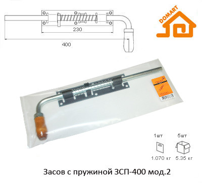 Засов для ворот с пружиной 400 мм
