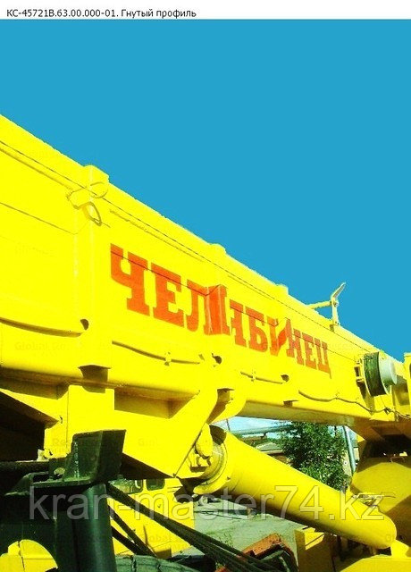 Запчасти автокрана Челябинец КС-45721 (Стрела телескопическая, Канат в сборе, Гидроцилиндр)