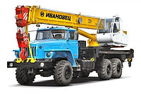 Автокран Ивановец КС-45717-1 (Продажа Автокранов, запчасти автокрана Ивановец КС-45717-1) 4535324 Автокран Ивановец КС-45717-1 (Продажа Автокранов, запчасти автокрана Ивановец КС-45717-1)