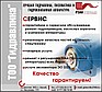 ТОО «Гидравлика»