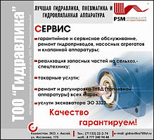 Гидравлика