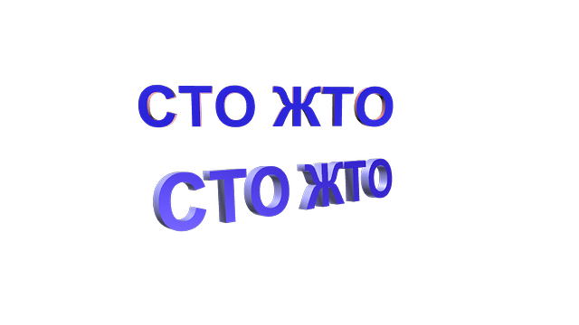 Вывеска "СТО ЖТО" объемные световые буквы