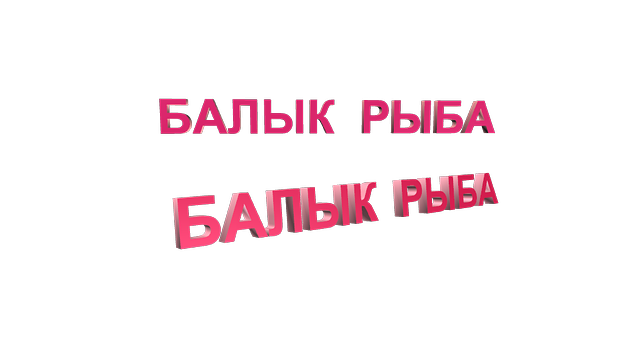 Вывеска "БАЛЫК РЫБА" объемные световые буквы