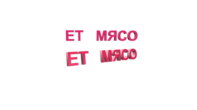 Вывеска "ЕТ МЯСО" объемные световые буквы