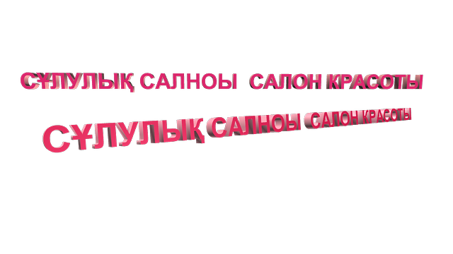 Вывеска "СҰЛУЛЫҚ САЛОНЫ САЛОН КРАСОТЫ" объемные световые буквы