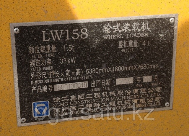 Погрузчик XCMG LW158,Г/п 1500 кг Объем ковша-0.7м3 - фото 2 - id-p983664