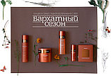 Набор мини-продуктов Estel Professional "Бархатный Сезон", фото 2