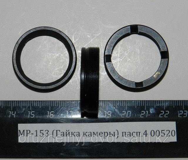 Гайка камеры МР 153