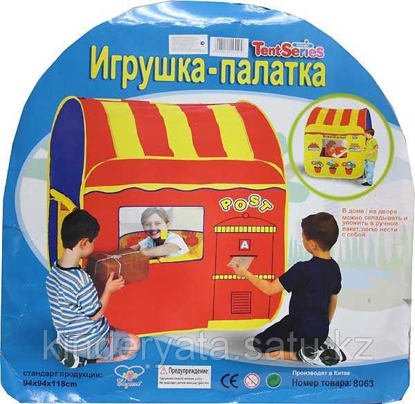Игровая палатка-домик