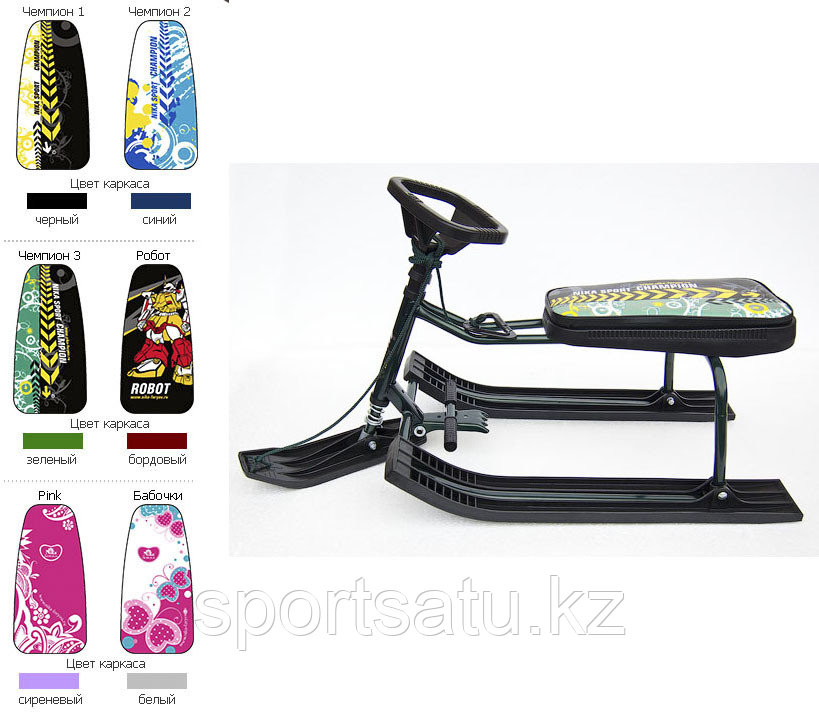 Снегокат, фото 1