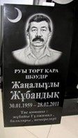 Памятник гранитный