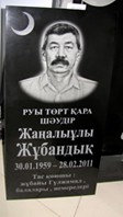 Памятник гранитный