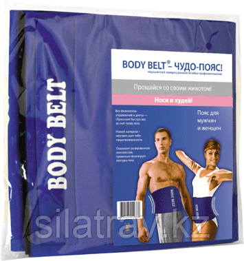 Чудо-пояс BODY BELT