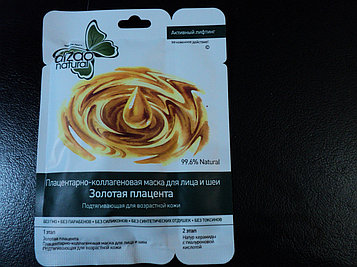 Бетке арналған маска-майлық ДИЗАО, 2в1