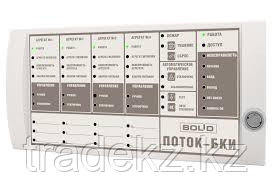Поток БКИ прибор управления пожарный