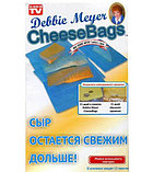 Пакеты для хранения пищевых продуктов Debbie Mayer [12 шт.] (Для сыра), фото 4