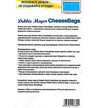 Пакеты для хранения пищевых продуктов Debbie Mayer [12 шт.] (Для сыра), фото 6
