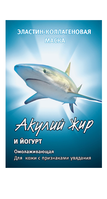 Акулий жир и йогурт. Омолаживающая маска