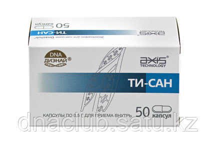 терапия сан таблетки. грибы таблетки в капсулах восстанавливающие. нейростим. ти сан. ти сан.