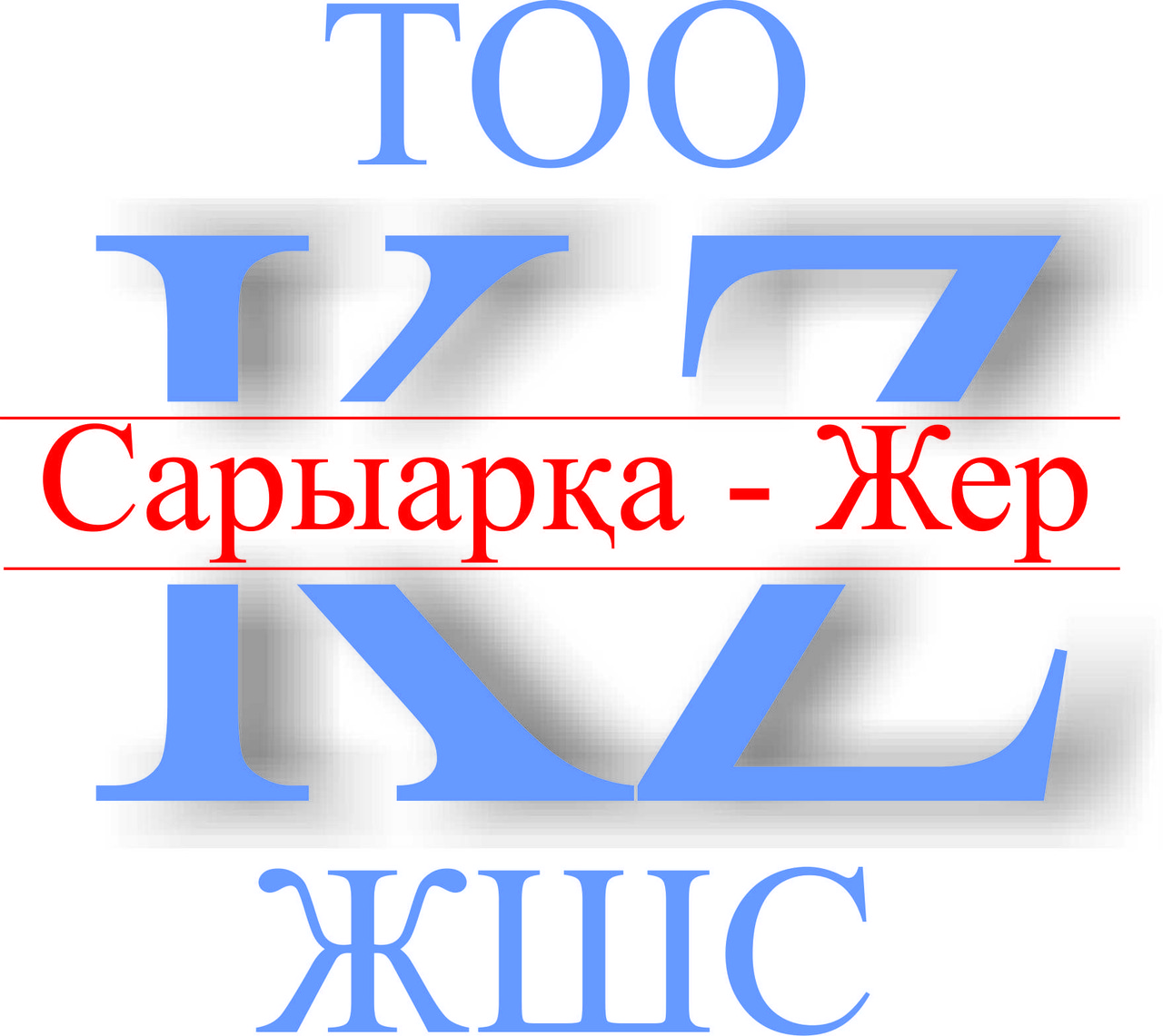 Haus текстиль. Агропроект 5. Тоо жер. Шардара город. Рудник бакырчик казахстан.