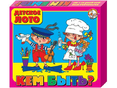 Лото детское (больш.) Кем быть