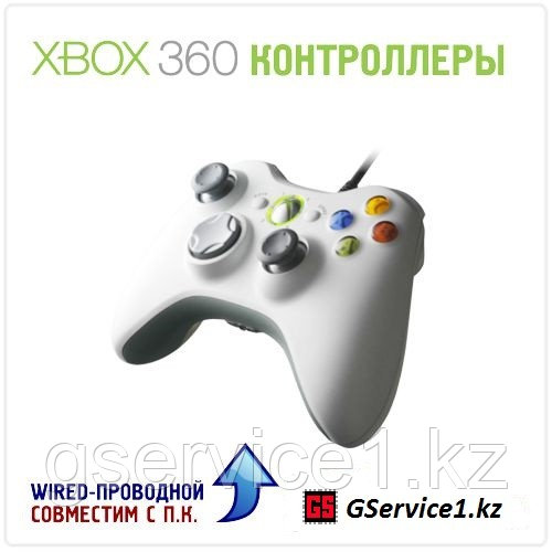 Проводной контроллер Microsoft Xbox 360 Wired Controller White (Белый)