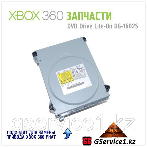 DVD Drive Lite-On DG-16D2S For XBOX 360