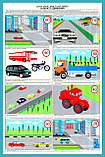 Плакаты Правила дорожного движения, фото 4