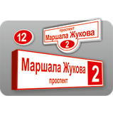 Домовые знаки , фото 7