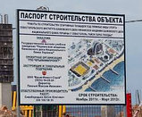 Строительные  информационные  щиты , фото 7