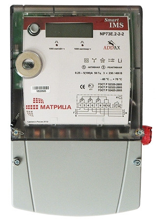 Счетчик матрица NP 73E.2-2-2 - трехфазный прямого включения (с GSM/GPRS-модулем)