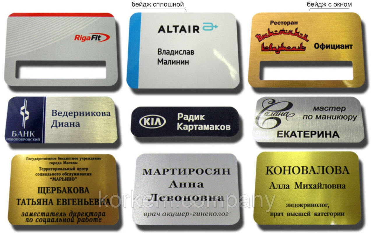 Изготовление бэйджиков , фото 1