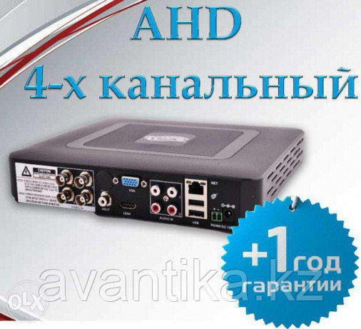 Регистратор для видеонаблюдения AHD 4 канальный - фото 1 - id-p3859718