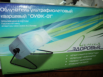 ОУФК-01, кварц шамы