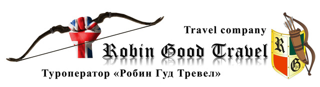 Тревел пак. Best-тур. Туристическое агентство бест тревел московская область. Travel background. Good travel отзывы.