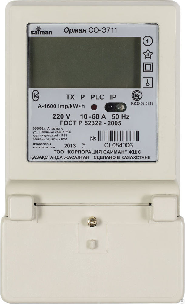 «ОРМАН» СО-Э711 TX P PLC IP
