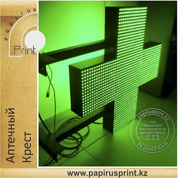 Аптечный крест, бегущая строка