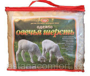 Одеяло всесезонное "Овечья шерсть". 220 * 200 см. Евро-размер. Микрофибра.