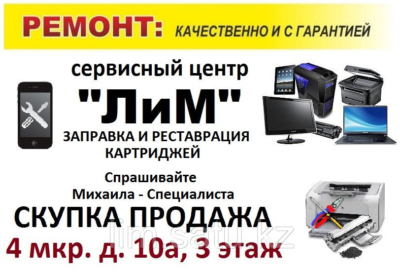 Заправка картриджей цветных лазерных HP, Samsung, Canon (разные модели)