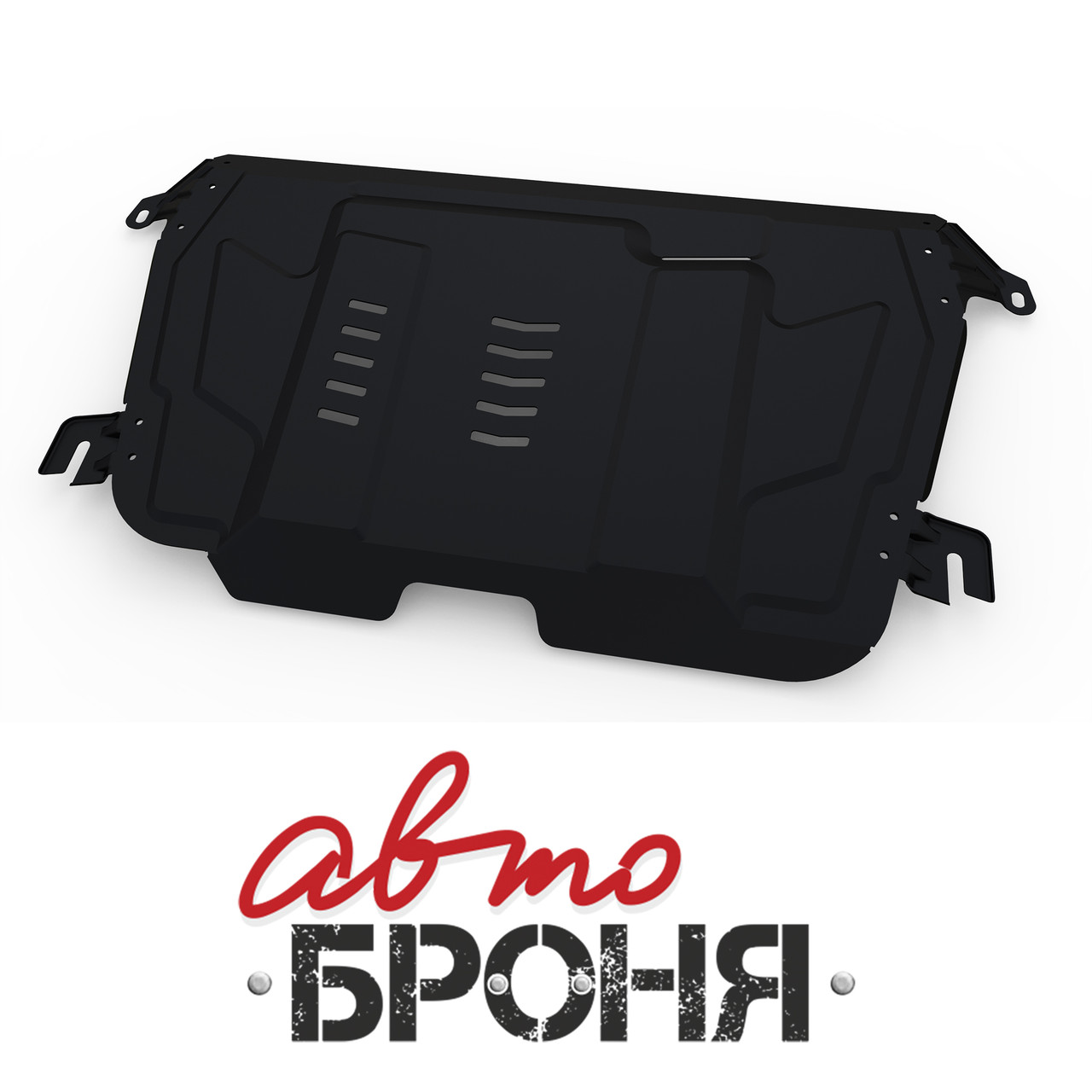 Защита картера и КПП Toyota Camry 40/50/55 (2006-2017)