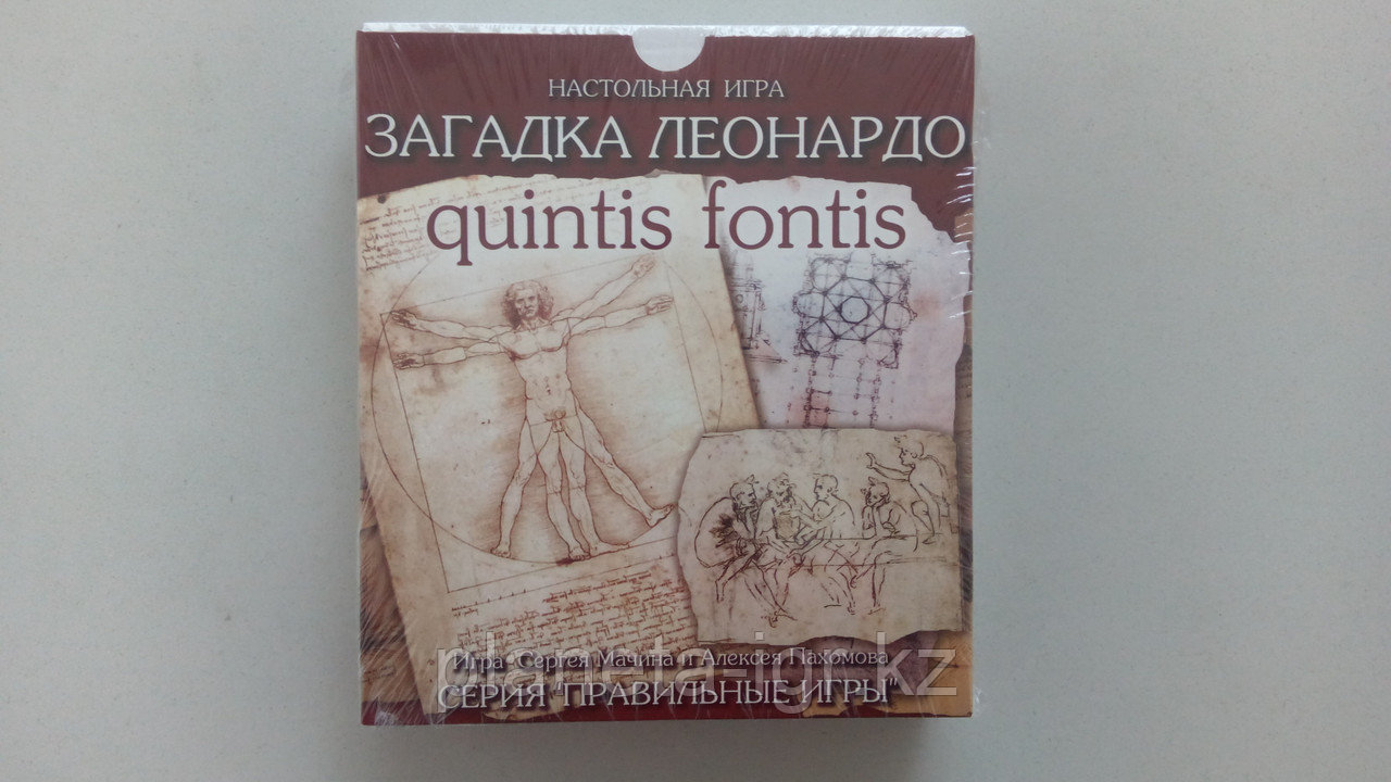 "Quintis Fontis" дополнение к игре "Загадка Леонардо"