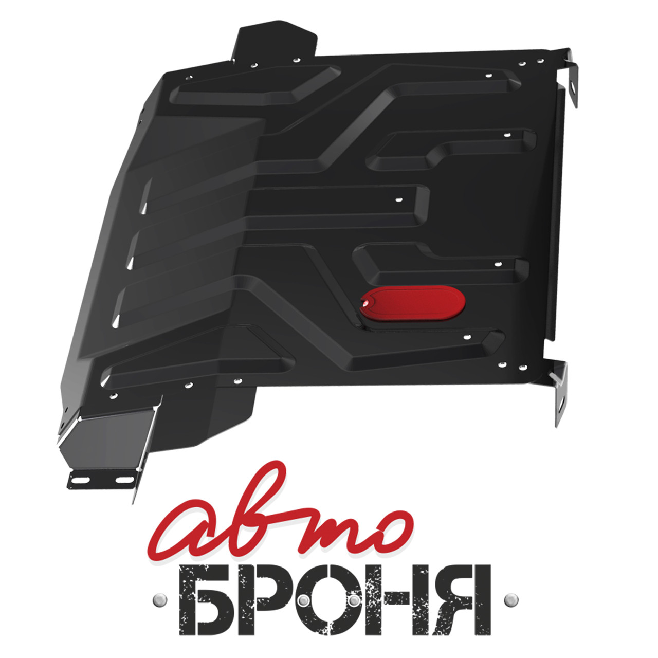 Защита картера и КПП LADA Priora 2007-н.в.