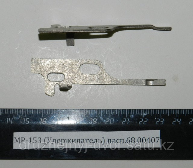 Удерживатель МР-153