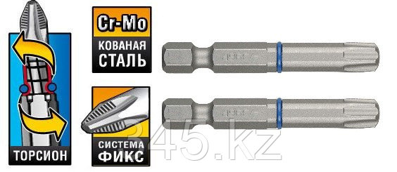 Биты ЗУБР "ЭКСПЕРТ" торсионные кованые, обточенные, хромомолибденовая сталь, тип хвостовика E 1/4", T30, 50мм, 2шт , фото 2